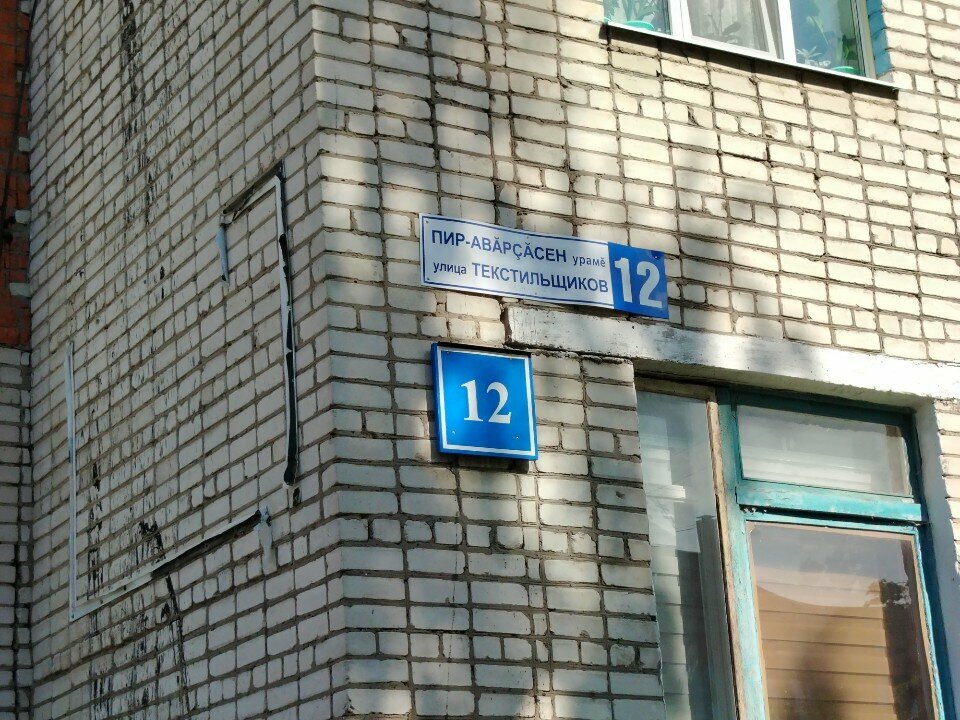 Money transfers Unistream, Cheboksary, photo