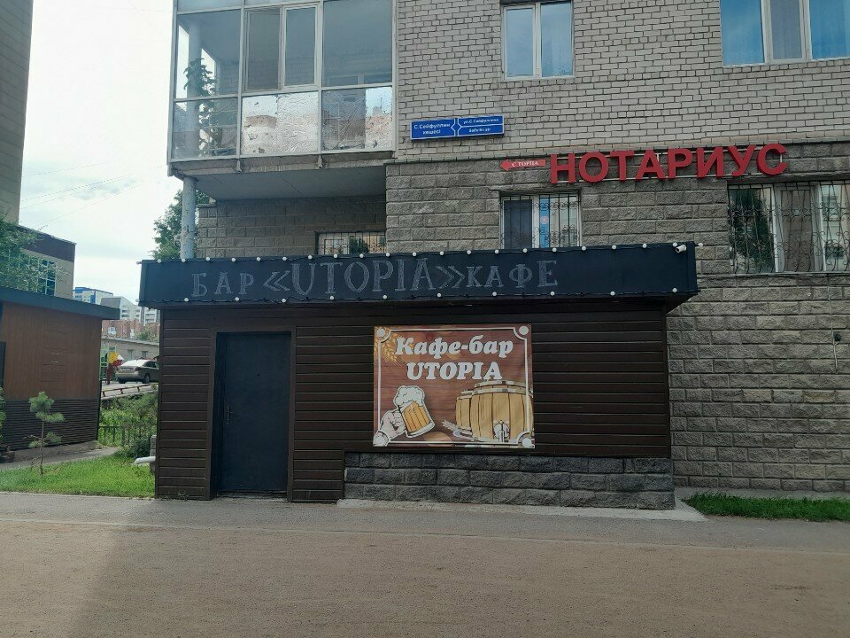 Bar, pub Utopia, Astana, photo