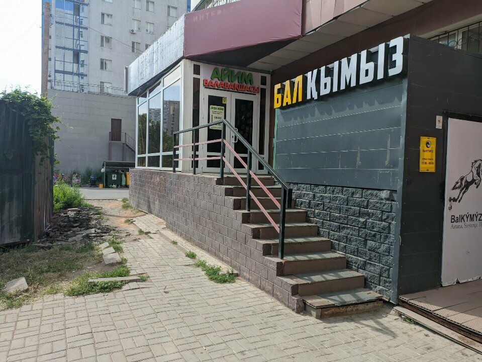 Kindergarten, nursery Ayim kids, Astana, photo