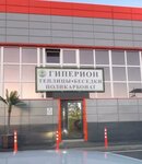 Гиперион (Yunnatov Street, 9В), plexiglass, polycarbonate