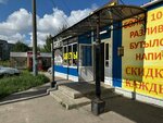 Ёршъ (11-й микрорайон, 58), магазин пива в Арзамасе