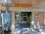 Paxlavashen (Sayat-Nova Avenue, 6), confectionary
