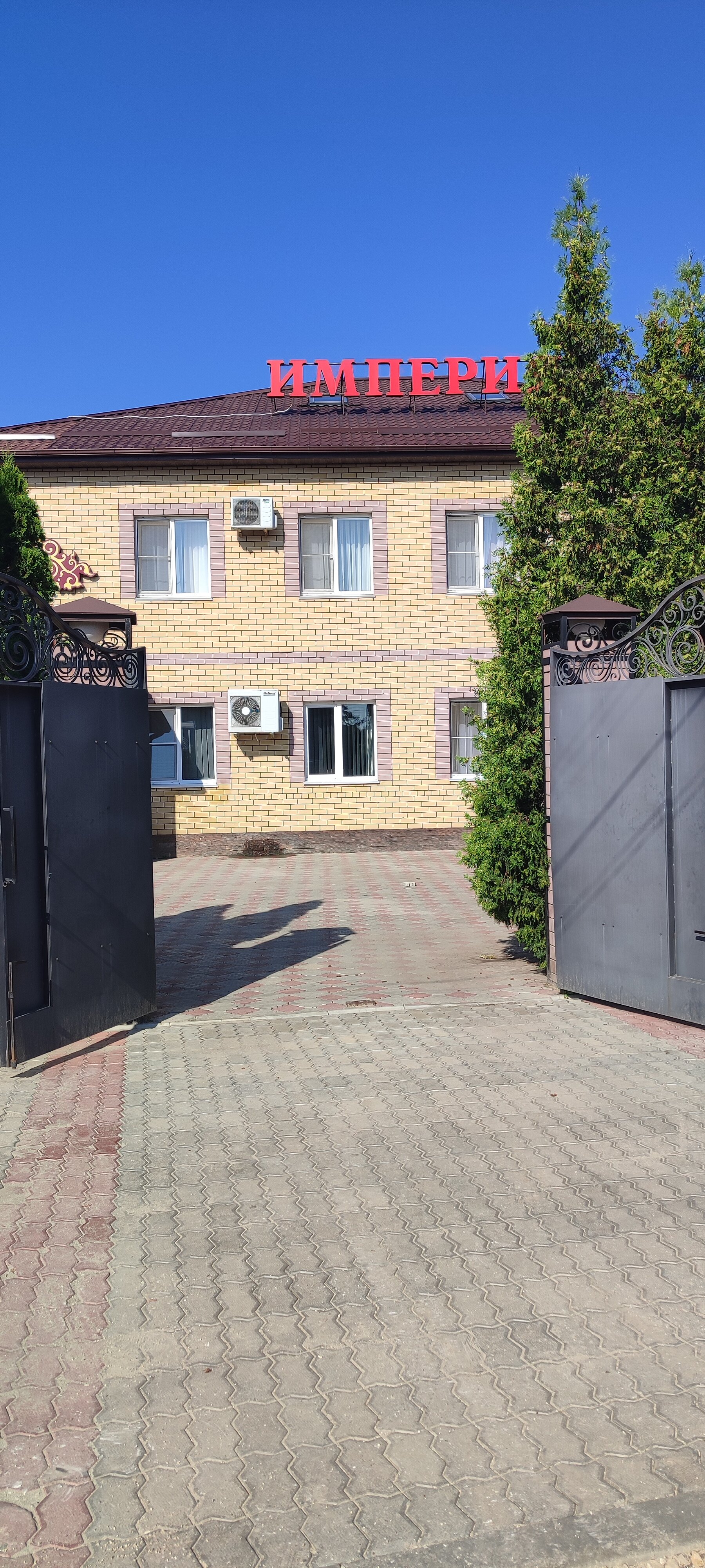 Фото Империя