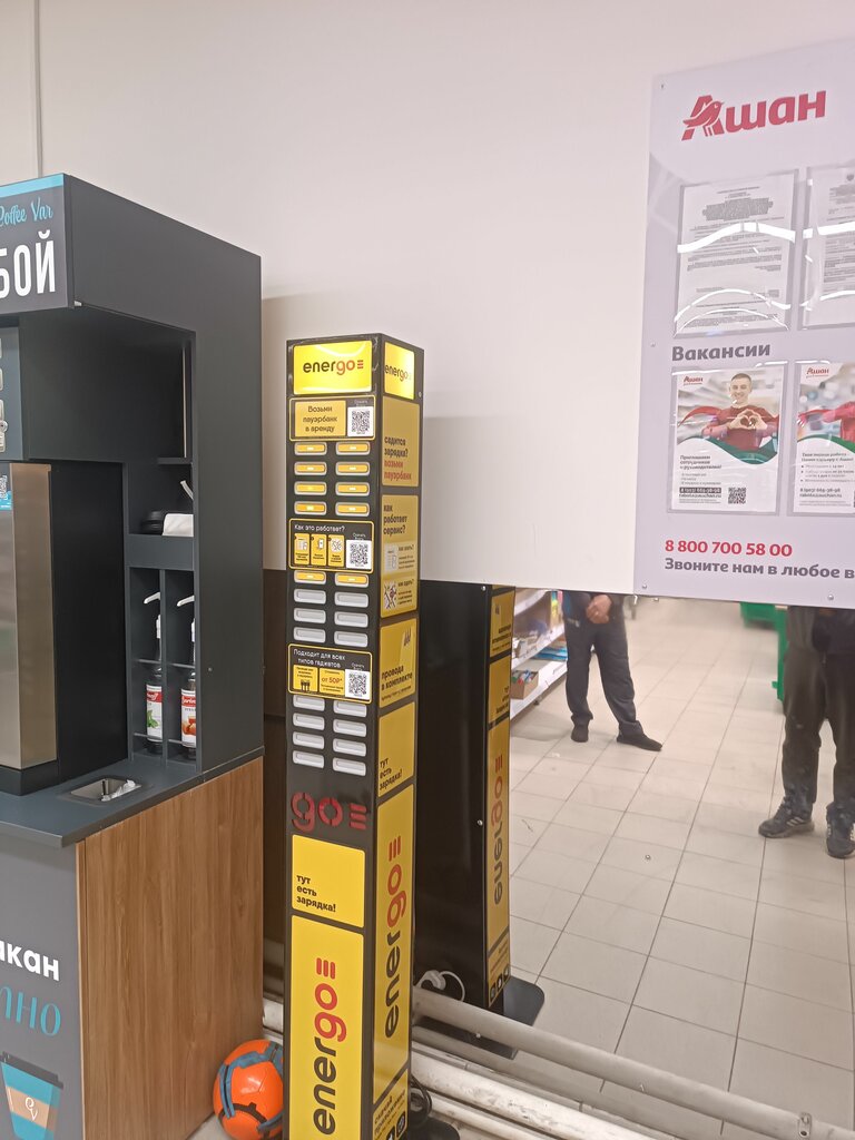 Power bank rental Energo, Balashiha, photo