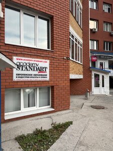 Training of masters for beauty salons Academy Standart, Surgut, photo