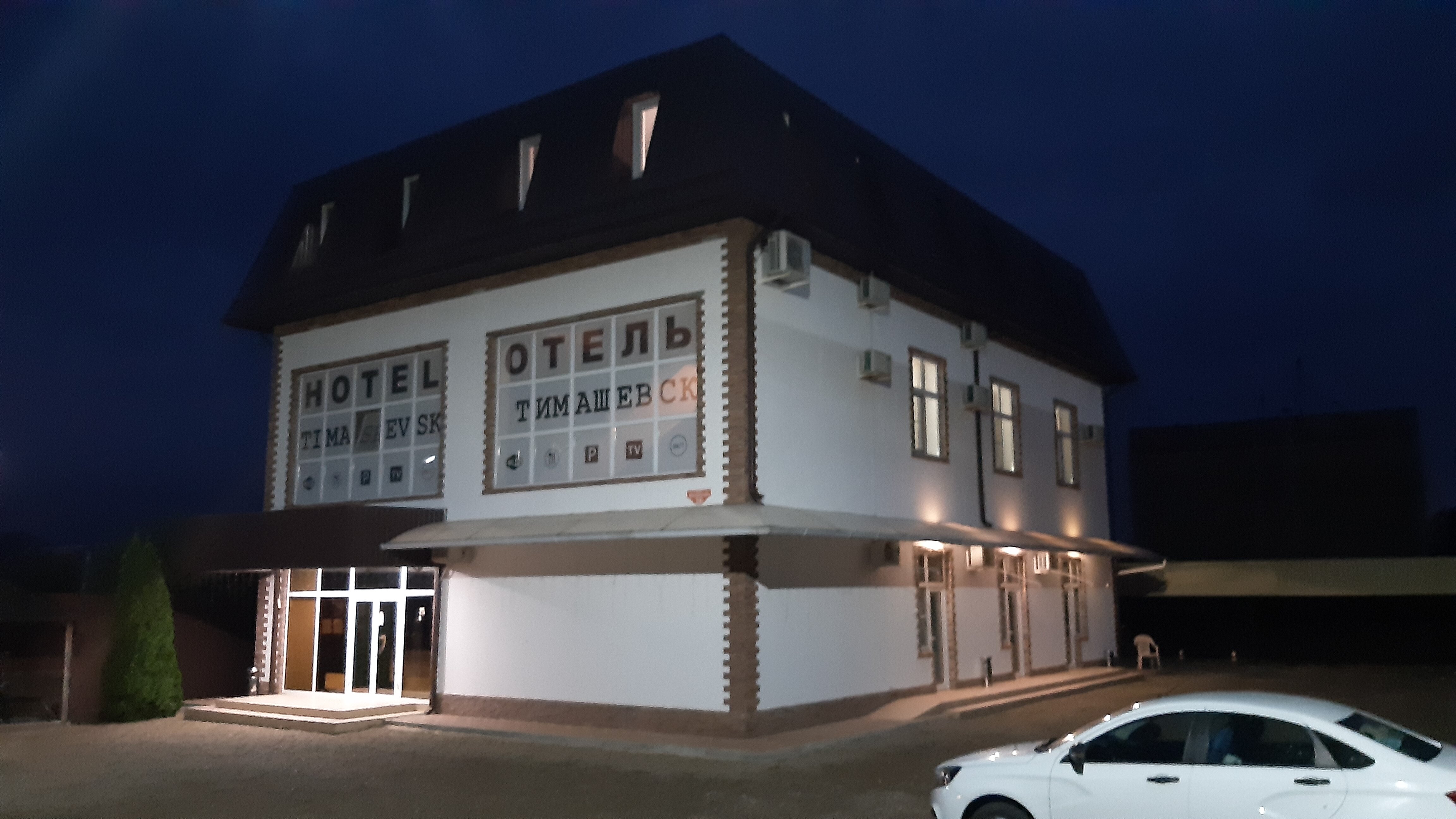 Фото Отель Тимашевск