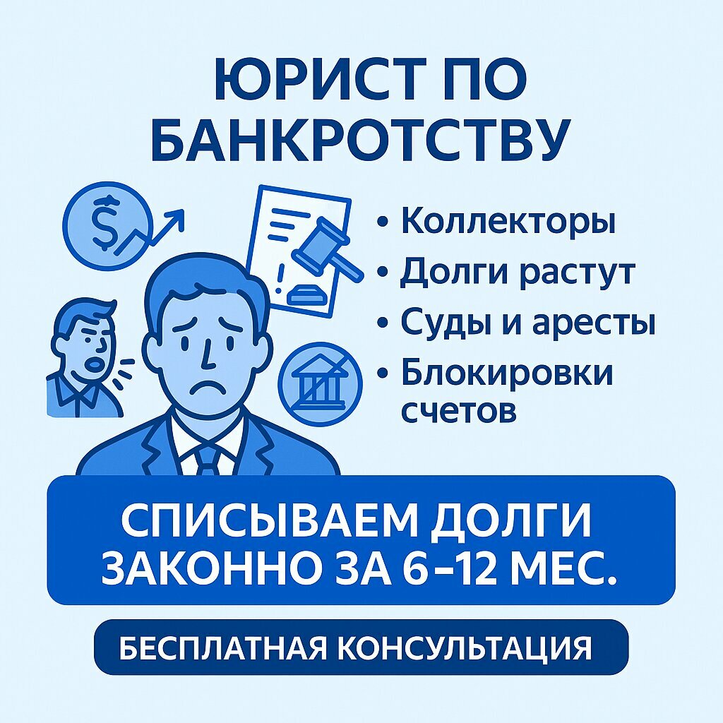 Bankruptcy of individuals Отдам и Ева, Gelendgik, photo