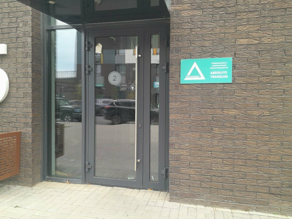 Management company Absolute Translog, Astana, photo