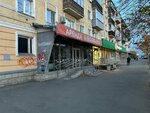 Русь (Lenina Avenue, 108), aid collection point