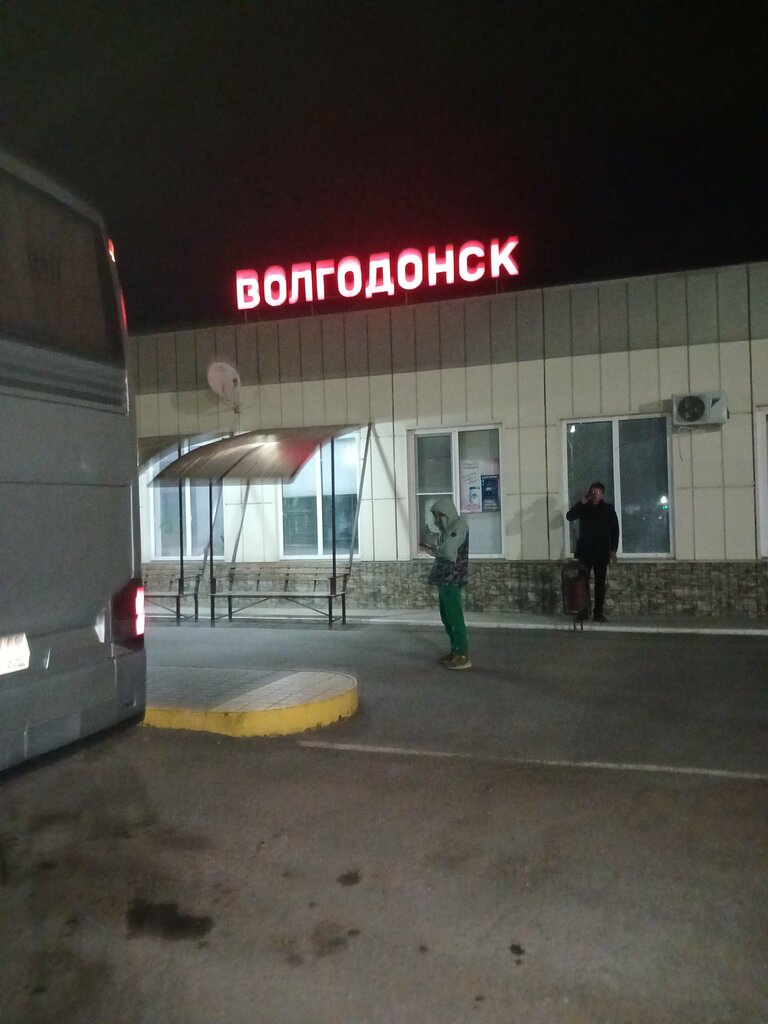 Автовокзал, автостанция Автостанция Дон-экспресс, Волгодонск, фото