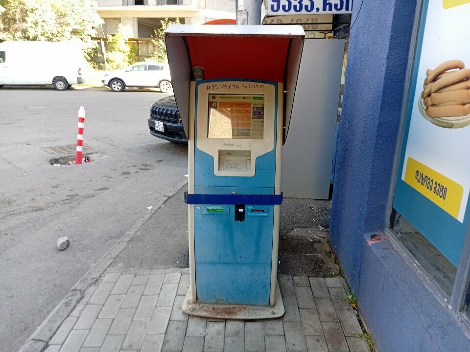 Payment terminal Pay box, Tbilisi, photo