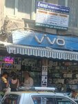 Vivo (Ward 16, J.P. Road, 10), electronics store