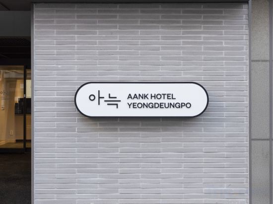 Фото Yeongdeungpo Syap