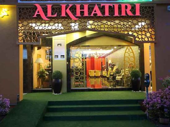 Фото Al Khatiri Hotel