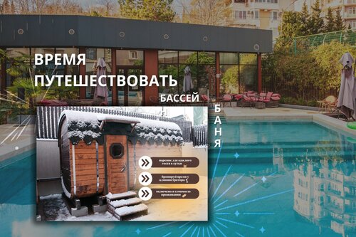 Гостиница Сенатор Неолит в Дагомысе