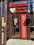 Ритм Жизни (prospekt Anatoliya Deriglazova, 9), pharmacy