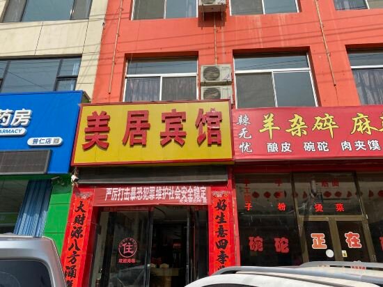 Hotel Mercure Dingbian Hotel, Shaanxi, photo