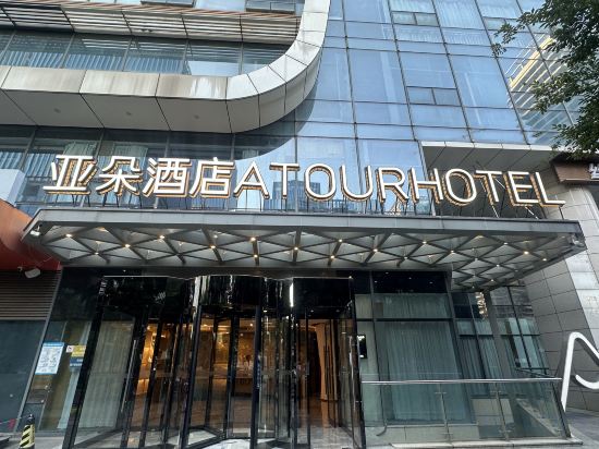 Фото Atour S Hotel Olympic Sports Center Nanjing