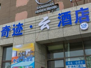 Гостиница Hulunbuir Miracle · Cloud Hotel