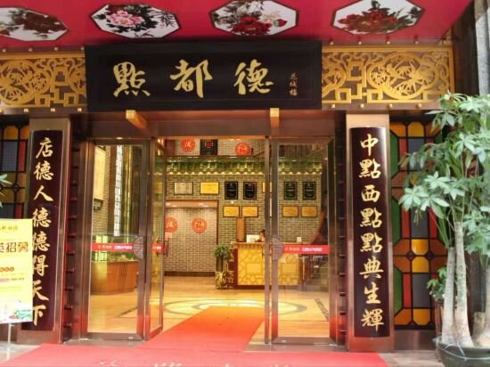 Apartments Haitang Chain Apartment, Guangzhou, photo