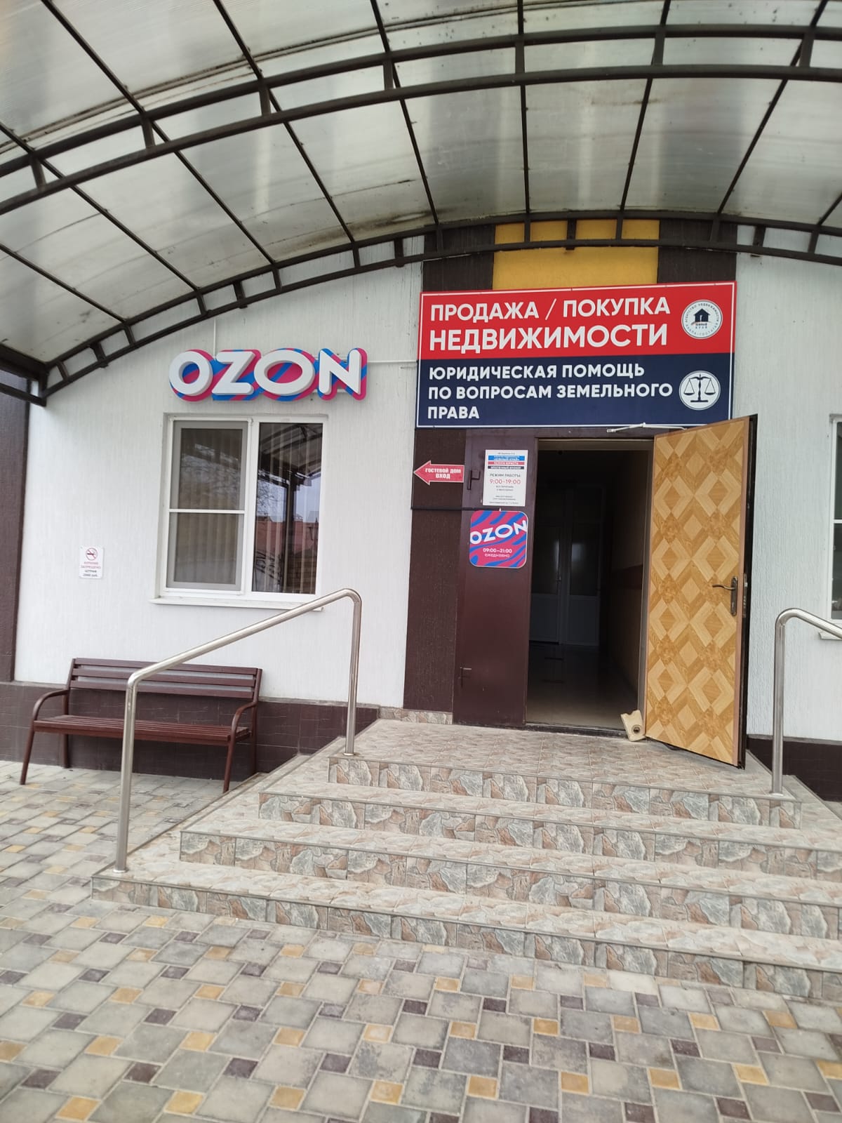 Фото Надежда