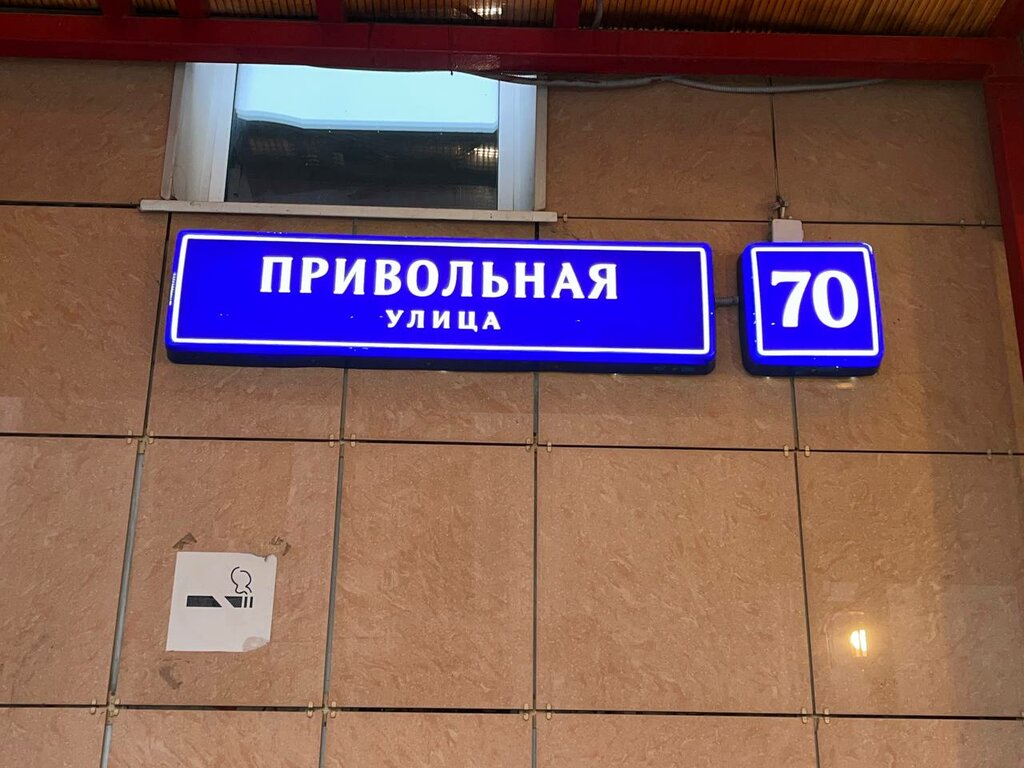 Tire service Шиномонтаж, Moscow, photo