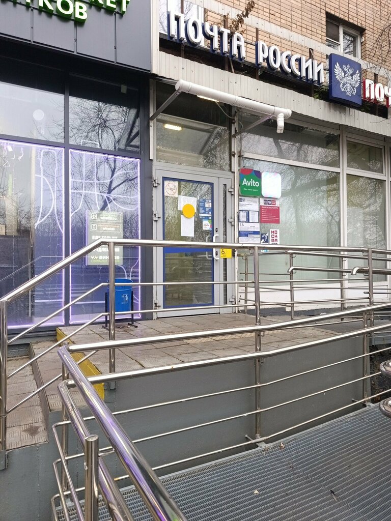 Parcel automat Почта России, почтомат, Moscow, photo