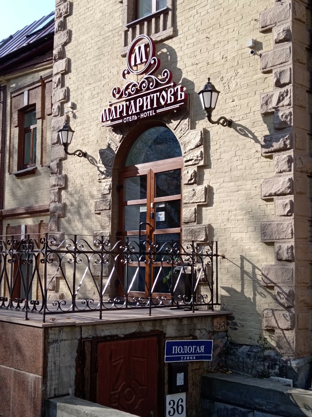 Фото Маргаритовъ