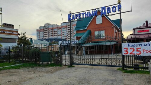 Каретный двор  фото 8