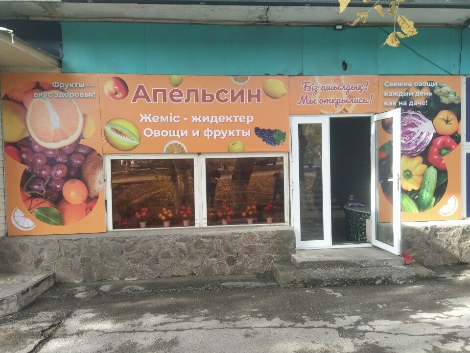 Greengrocery Apelsin, Chimkent, photo
