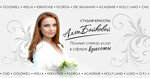Studiya krasoty Alla Baykova (Bolshevo Microdistrict, Pushkinskaya Street, 15), beauty salon