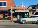 Магазин мяса, колбас (posyolok gorodskogo tipa Yablonovskiy, ulitsa Gagarina, 46/1), butcher shop