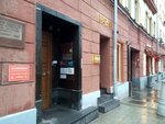Moskovskaya Gorodskaya Sluzhba Nedvizhimosti (Petrovskiy Boulevard, 15с1) ، وكالة عقارية