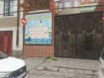 Миньоны (Maksima Gorkogo Street, 83), kindergarten, nursery