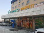 Kamshat (Kúnshyǵys móltek aýdany, 47/9) ، متجر بيع الأجهزة المنزلية