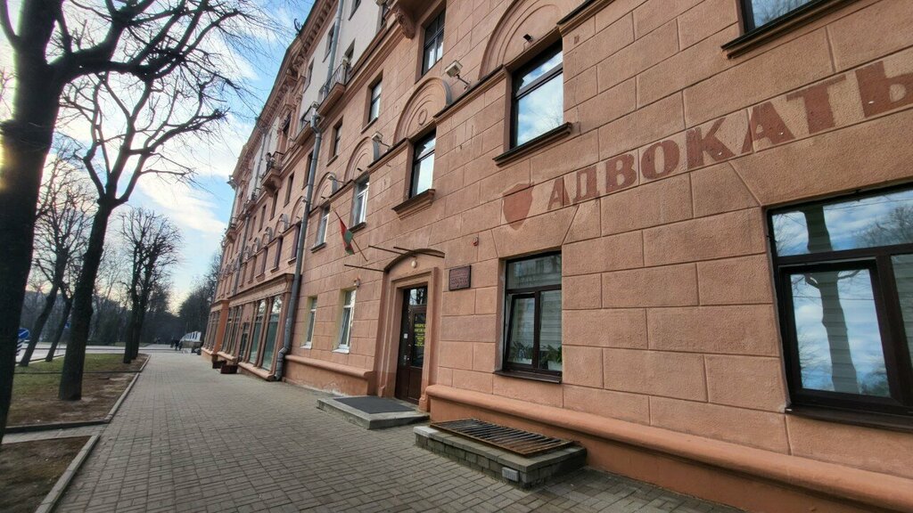 Legal services Yuridicheskaya Konsultatsiya № 2, Minsk, photo