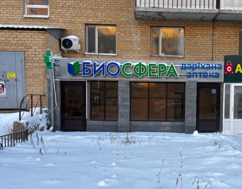 Pharmacy Biosfera, Astana, photo