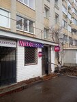 Wildberries.ru (posyolok Yubileyny, Shevyrevskaya ulitsa, 6) ، نقطة تسليم