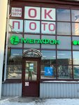 EnerGO (Nepokoryonnykh Avenue, 2), power bank rental