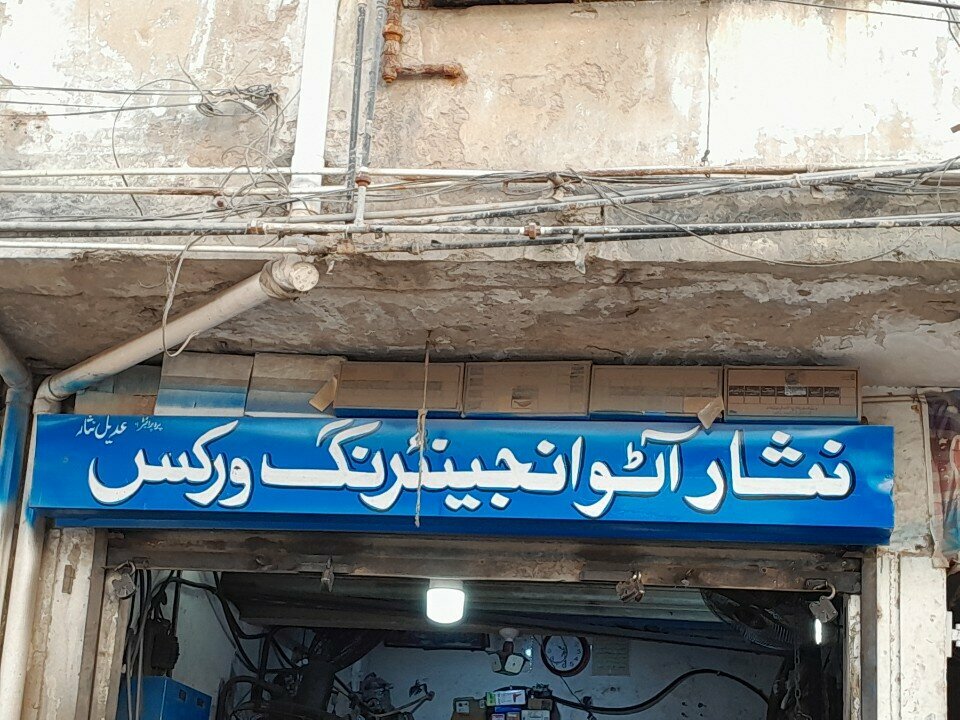 Engineering Nizar autos, Karachi, photo
