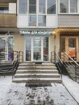Baker's Planet (Bely Kuna Street, 2к1), goods for confectioners