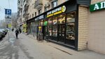 Habibi Coffee (Malaya Gruzinskaya Street, 12), coffee shop