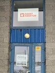 Paket Paketov (Dimitrova Street, 2), packing materials