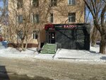 Baron (Ermekov Street, 50), clothing store