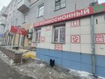 Продуктовый магазин (Pichugina Street, 8), beer shop