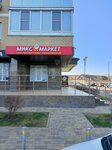 Минимаркет (ulitsa imeni P.M. Gavrilova, 27к1), grocery