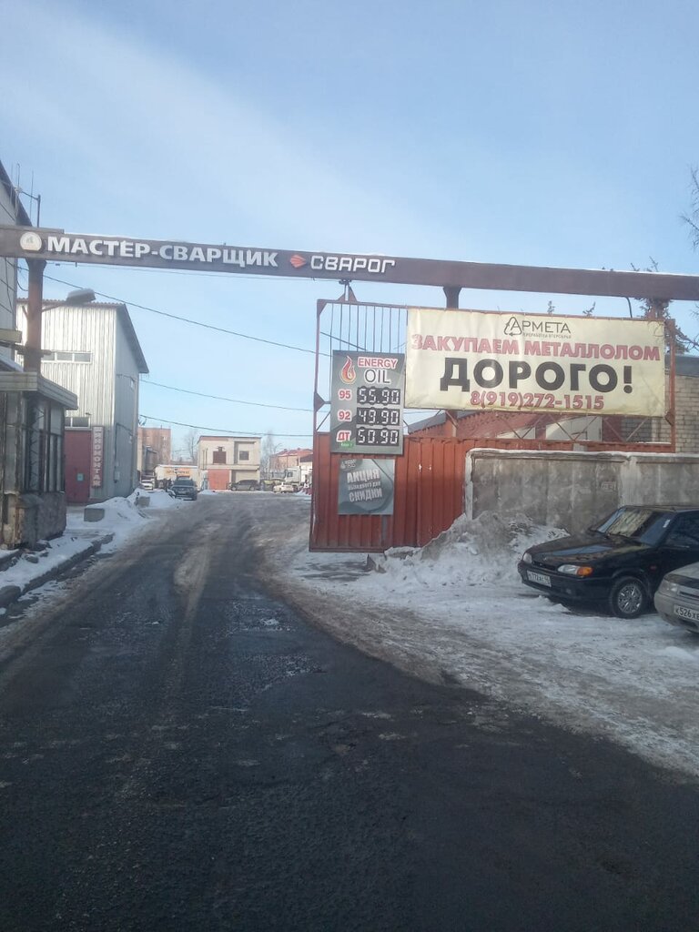 Reception of scrap metal Армета, Kursk, photo