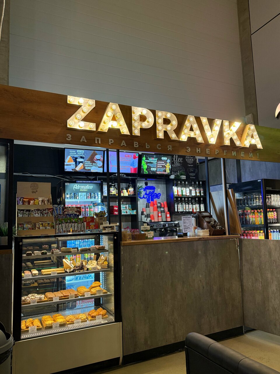Zapravka — Zapravka, фото банкетного зала