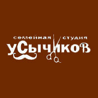 уСычиков