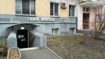 Elena (Kachalinskaya Street, 9), beauty salon